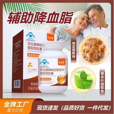 胆固醇辅助降血脂百合康纳豆银杏叶胶囊适用中老年血脂高 甘油三酯图1