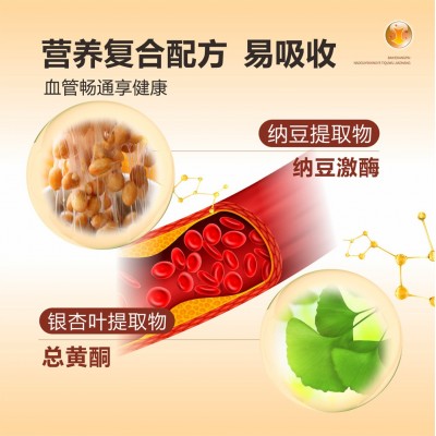 胆固醇辅助降血脂百合康纳豆银杏叶胶囊适用中老年血脂高 甘油三酯图3