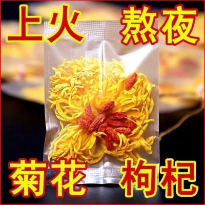 金丝皇菊枸杞茶独立包装红枸杞茶大朵金丝皇菊一朵一杯花茶胎菊茶图3