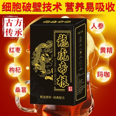 龙虎帝根茶五宝茶男人茶枸杞花茶图2