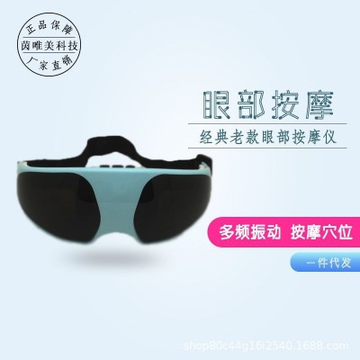 厂家直销眼部按摩器 护眼仪眼护士 广告礼品源头批发定制OEM图2