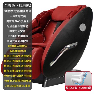 全自动共享扫码按摩椅商用微信支付宝二维码吧摩乐支持定制贴牌图3
