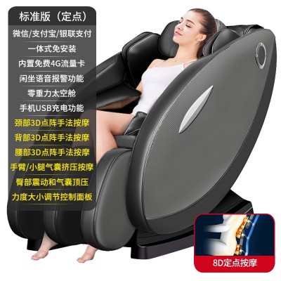全自动共享扫码按摩椅商用微信支付宝二维码吧摩乐支持定制贴牌图6