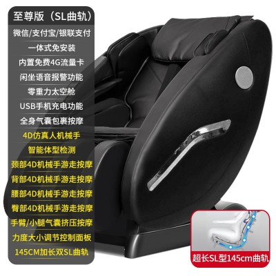 全自动共享扫码按摩椅商用微信支付宝二维码吧摩乐支持定制贴牌图4