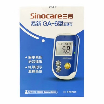 三诺易新GA-6型血糖试纸50片送采血针语音免调码血糖试纸条图4