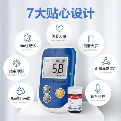 三诺易新GA-6型血糖试纸50片送采血针语音免调码血糖试纸条图2