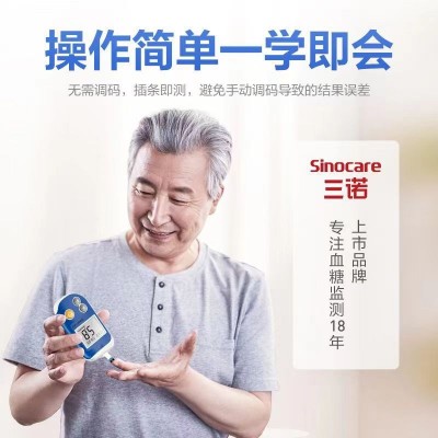 三诺易新GA-6型血糖试纸50片送采血针语音免调码血糖试纸条图3