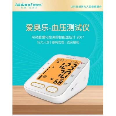 爱奥乐血压计2007家用语音动脉硬化提醒款大屏背光智能血压测量仪图2
