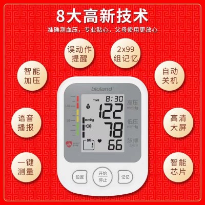 爱奥乐电子血压计语音播报全自动家用智能大屏幕上臂式血压测量仪图4