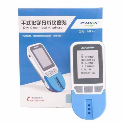 中生康MLA-1干式化学分析仪 总胆固醇甘油三酯高低密度脂蛋白血脂图4