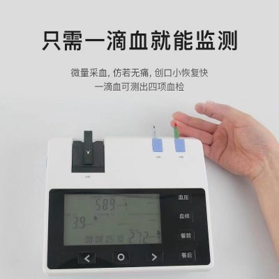 中生康血糖尿酸血脂血压测试仪 总胆固醇甘油三酯高低密度脂蛋白图5