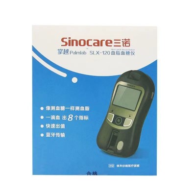 三诺血脂仪测总胆固醇掌越血脂血糖一体机家用多功能血脂分析图5