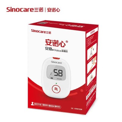 三诺血糖仪安诺心安稳+voice试纸50条针50支（量大包邮价格从优）图3