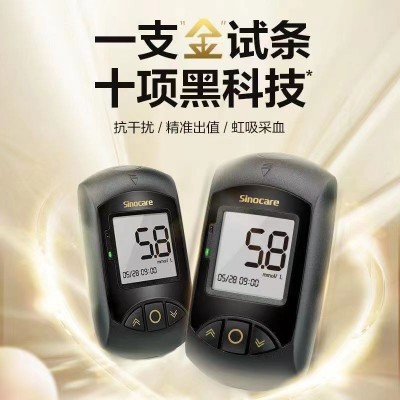 三诺金稳血糖试纸金稳+Air试纸金电极稳定血糖测试纸家用血糖仪图2