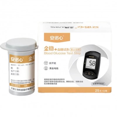 三诺金稳血糖试纸金稳+Air试纸金电极稳定血糖测试纸家用血糖仪图4