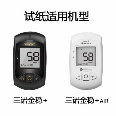 三诺金稳血糖试纸金稳+Air试纸金电极稳定血糖测试纸家用血糖仪图3