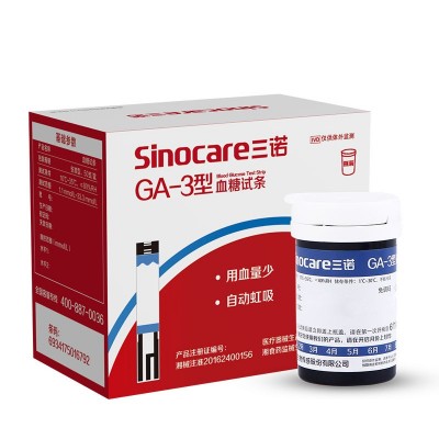 三诺血糖仪家用GA-3型50支独立试条带50针（量大包邮）图2