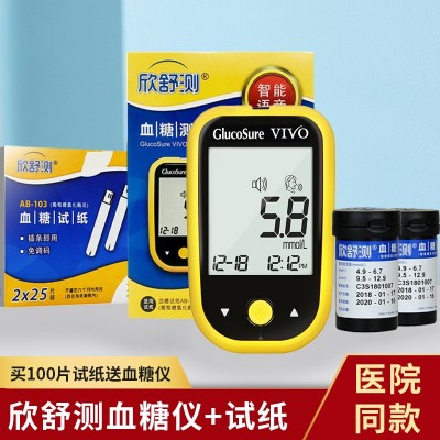 欣舒测血糖试纸原装监测精准家用医用 检测免条码50片裝AB-103G糖图1