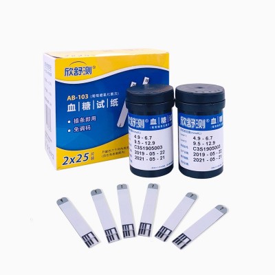 欣舒测血糖试纸原装监测精准家用医用 检测免条码50片裝AB-103G糖图4