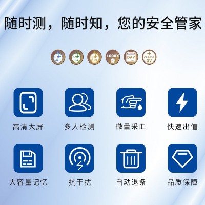 中国台湾百捷检测仪血糖总胆尿酸分析仪精准家用医用仪器测试条噺图4