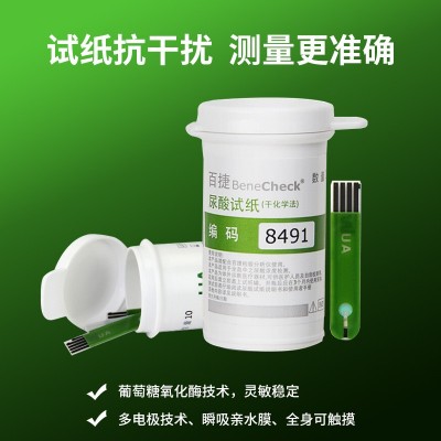 中国台湾百捷尿酸分析仪PD-G001-3-P尿酸测试仪器 精准家用试纸条图4