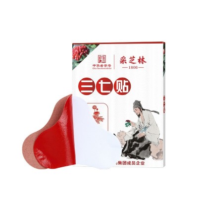 白云山采芝林三七贴 艾草颈椎艾灸发热敷腰椎膝盖肩颈肩周关节贴图5