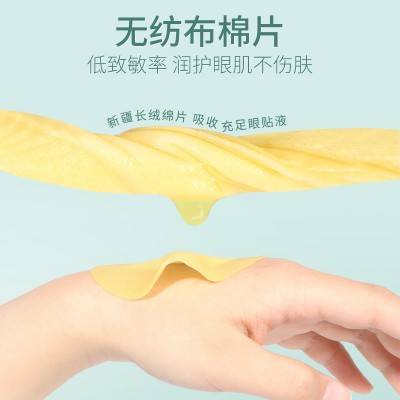 白云山叶黄素艾草护眼贴 会销冷敷眼膜贴弱视儿童熬夜视力眼贴图4