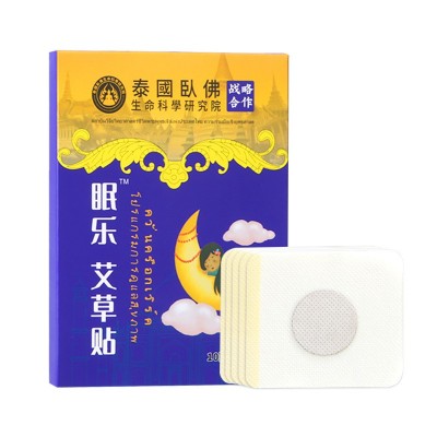 批发泰国卧佛眠乐艾草贴 熬夜少眠多梦易醒入睡困难安心睡眠贴图5
