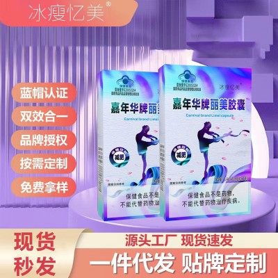 蓝帽减肥食品 保健食品减肥胶囊 饱腹感荷叶瘦身减肥产品减肥片图2