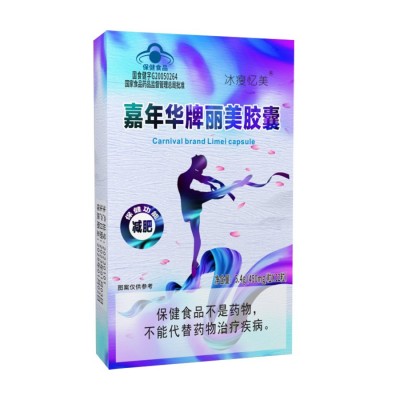 蓝帽减肥食品 保健食品减肥胶囊 饱腹感荷叶瘦身减肥产品减肥片图5