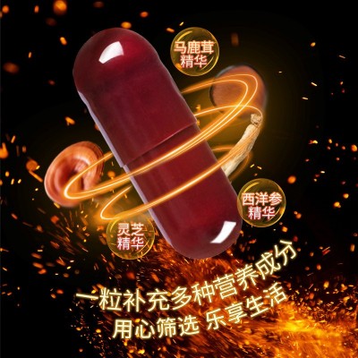 现货蓝帽男性淫羊藿胶囊12粒西洋参改善体力疲劳保健品批发代发图2