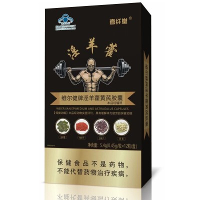 现货蓝帽男性淫羊藿胶囊12粒西洋参改善体力疲劳保健品批发代发图5