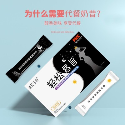 网红营养饱腹感代餐粉植物膳食蛋白代餐奶昔 摇摇奶昔固体饮料图4