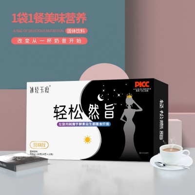 网红营养饱腹感代餐粉植物膳食蛋白代餐奶昔 摇摇奶昔固体饮料图2