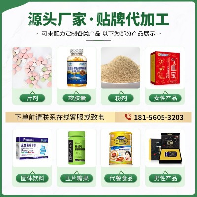 康信制药 辅酶Q10软胶囊批发图2