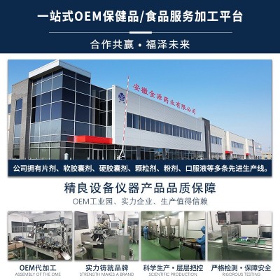 源头厂家金源深海鱼油软胶囊DHA鱼肝油直播批发代加工保健品蓝帽图4