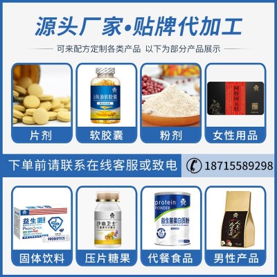 源头厂家金源深海鱼油软胶囊DHA鱼肝油直播批发代加工保健品蓝帽图2