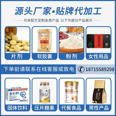金源鑫全康维生素c片儿童vc片维他命c源头厂家销售批发代发代加工图2