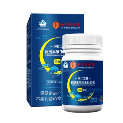 北京同仁堂褪黑素维生素b6胶囊60粒18g(0.3*60粒）一件代发