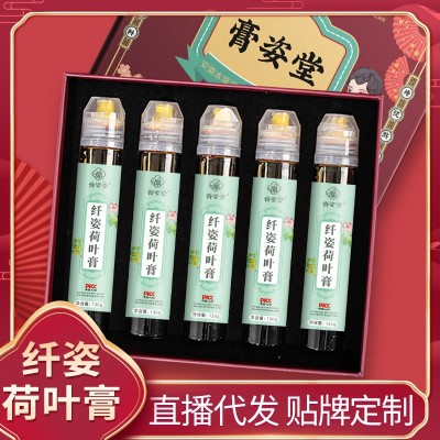 新款纤姿荷叶膏650g礼盒装身材管理好搭档 源头厂家直播代发图2