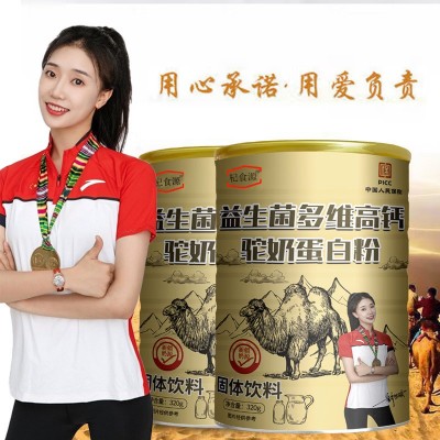 益生菌高钙驼驼奶 蛋白粉益生菌驼奶粉益生菌多维高钙驼乳 蛋白粉图1