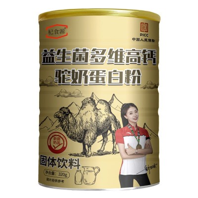 益生菌高钙驼驼奶 蛋白粉益生菌驼奶粉益生菌多维高钙驼乳 蛋白粉图5