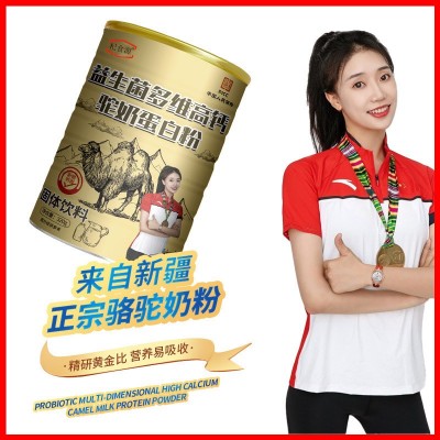 益生菌高钙驼驼奶 蛋白粉益生菌驼奶粉益生菌多维高钙驼乳 蛋白粉图3