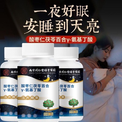 南京同仁堂 酸枣仁茯苓百合-y氨基丁酸片 厂家生产现货批发代图2