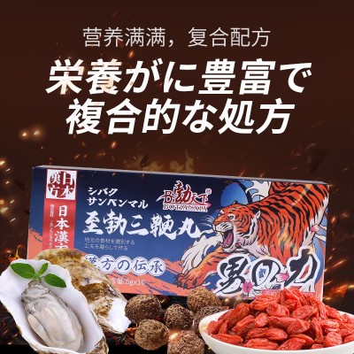 勃天下至勃三鞭丸男用卜品男性肾鹿鞭丸男性成人牡蛎人参 鹿鞭丸图3