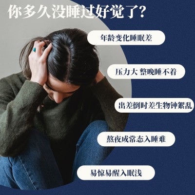 18贴装安睡草本舒眠贴 酸枣仁睡眠贴晚安睡梦穴位贴深睡夜晚舒眠图2