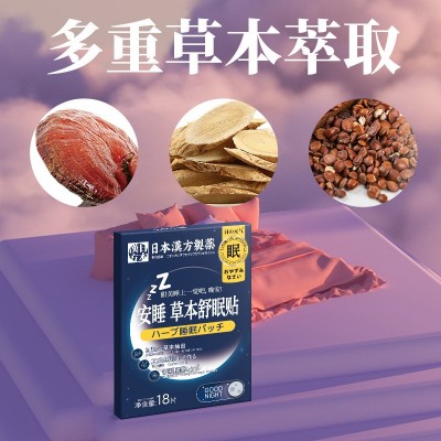 18贴装安睡草本舒眠贴 酸枣仁睡眠贴晚安睡梦穴位贴深睡夜晚舒眠图4