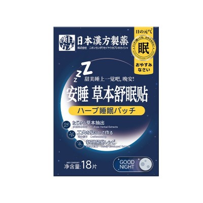 18贴装安睡草本舒眠贴 酸枣仁睡眠贴晚安睡梦穴位贴深睡夜晚舒眠图5