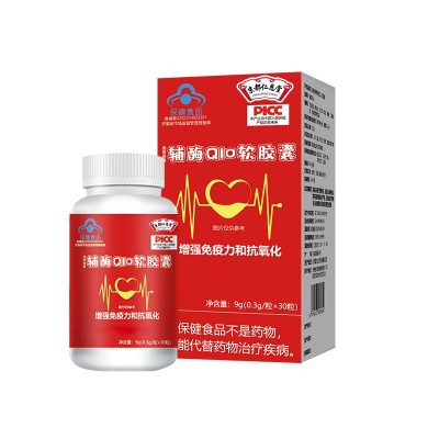 京都仁恩堂蓝帽保健食品辅酶Q10膳食营养补充食品增强免疫力抗氧2盒图5