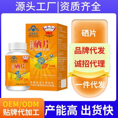 京都仁恩堂蓝帽保健食品中老年青少年硒片补微量元素硒保健食品图2